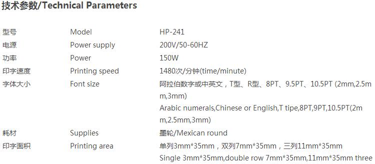 技術(shù)參數(shù)